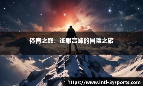 三亿体育