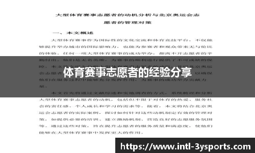 三亿体育